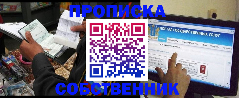 временная регистрация купить в Туринске